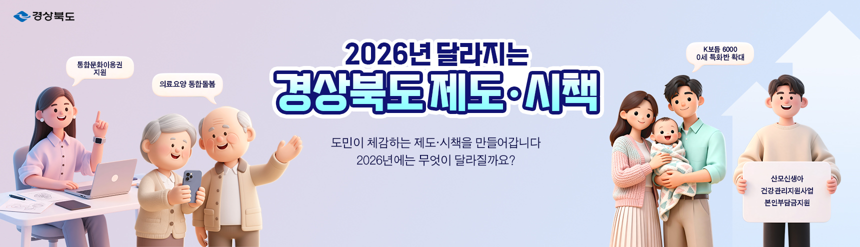 2026 이렇게 달라집니다