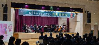 [교향악단] 청소년을 위한 톡톡클래식-한국조리명장고등학교