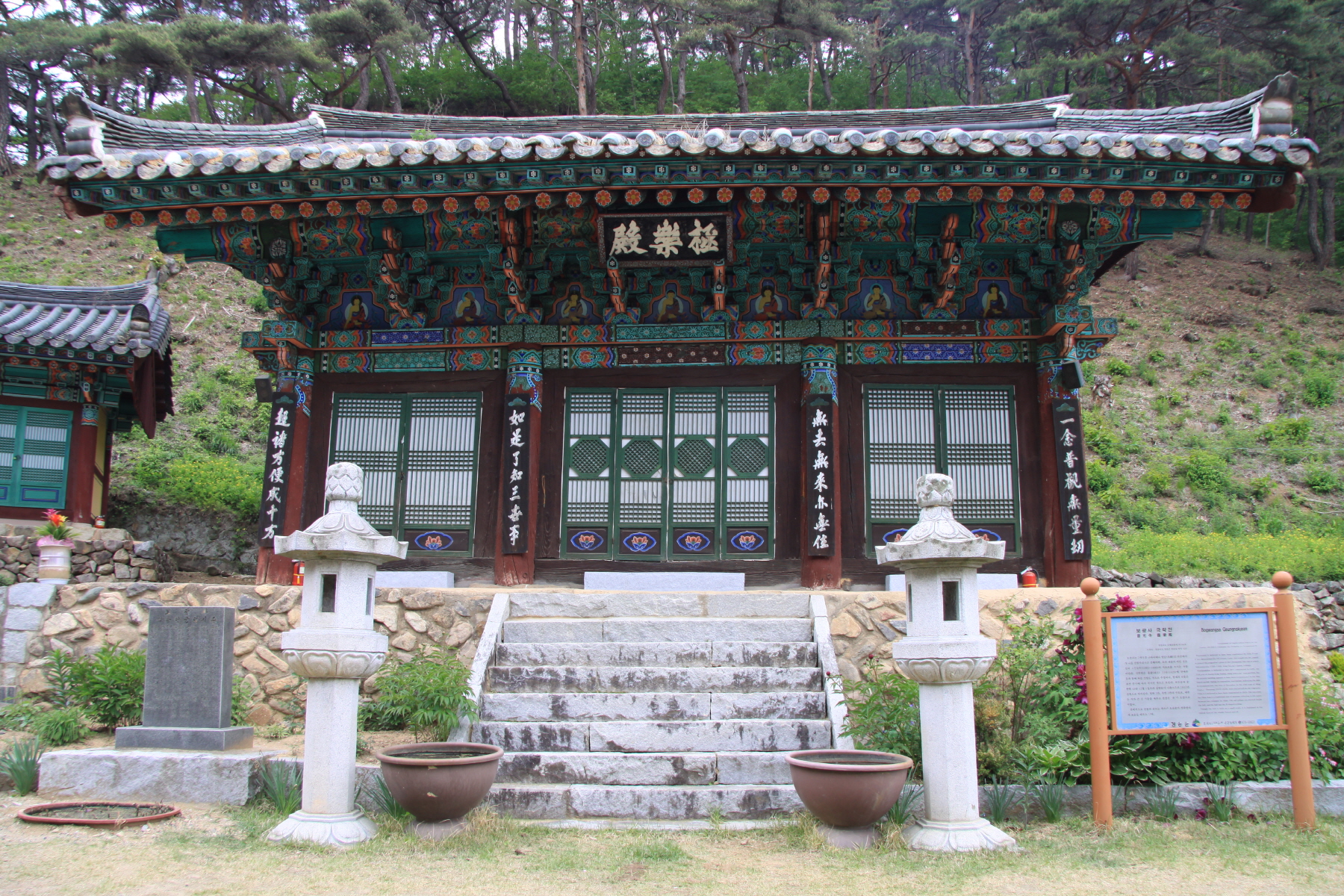 청송 보광사 극락전_1