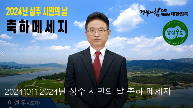 경상북도 GYEONGSANGBUK-DO