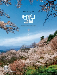 2023년 봄호