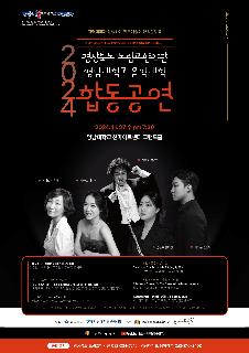 경상북도 도립교향악단 기획공연 -영남대학교 음악대학 합동공연(라이징스타콘서트시리즈)