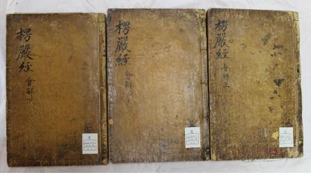 대불정여래밀인수증요의제보살만행수능엄경(2017)_1