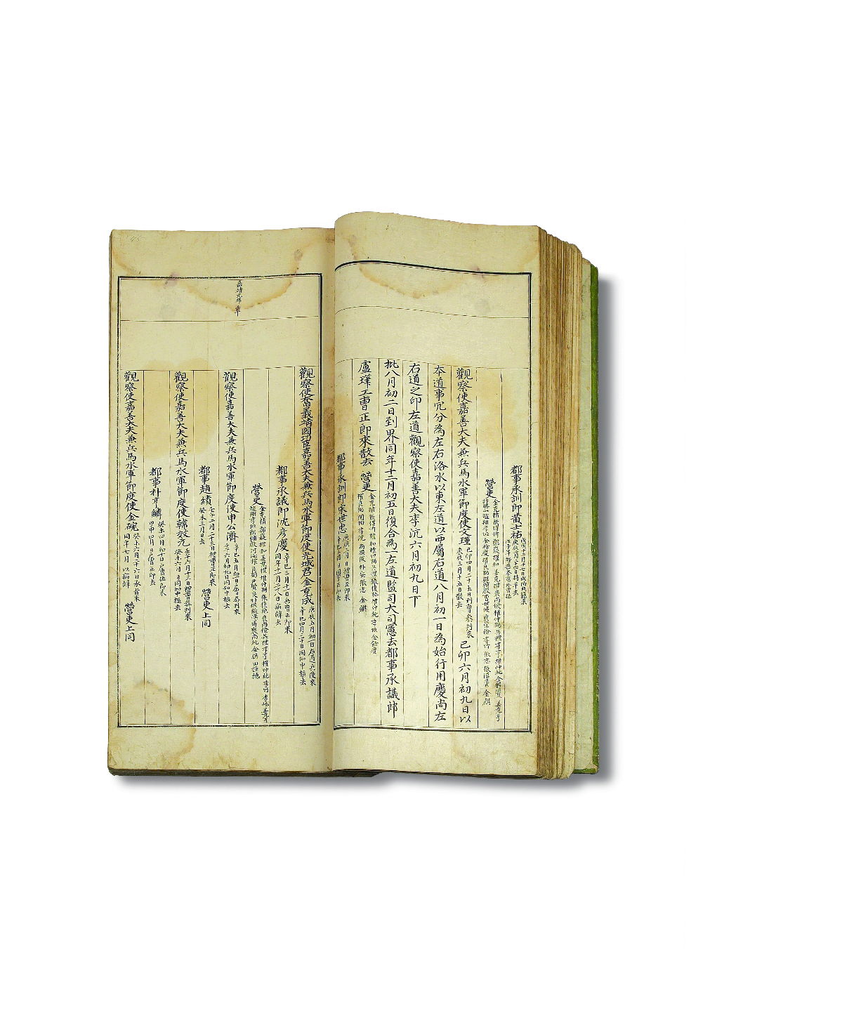 경상도영주제명기_1