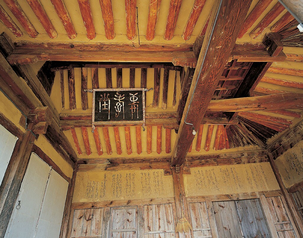 영덕 도곡동 충효당_1