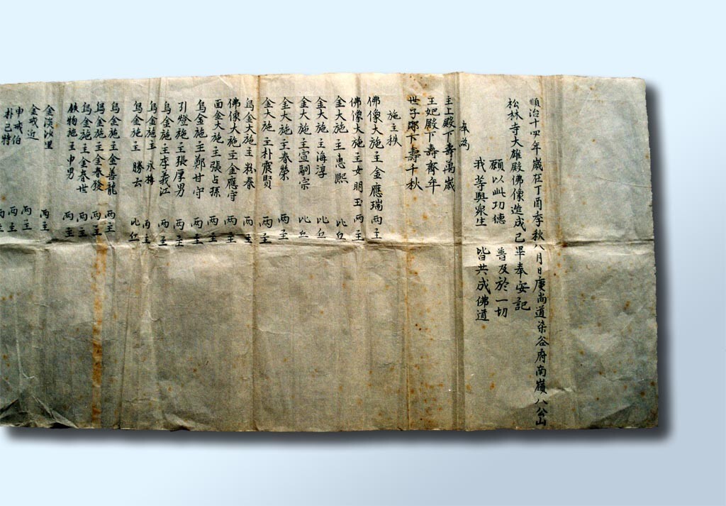 칠곡 송림사 목조석가여래삼존좌상_1