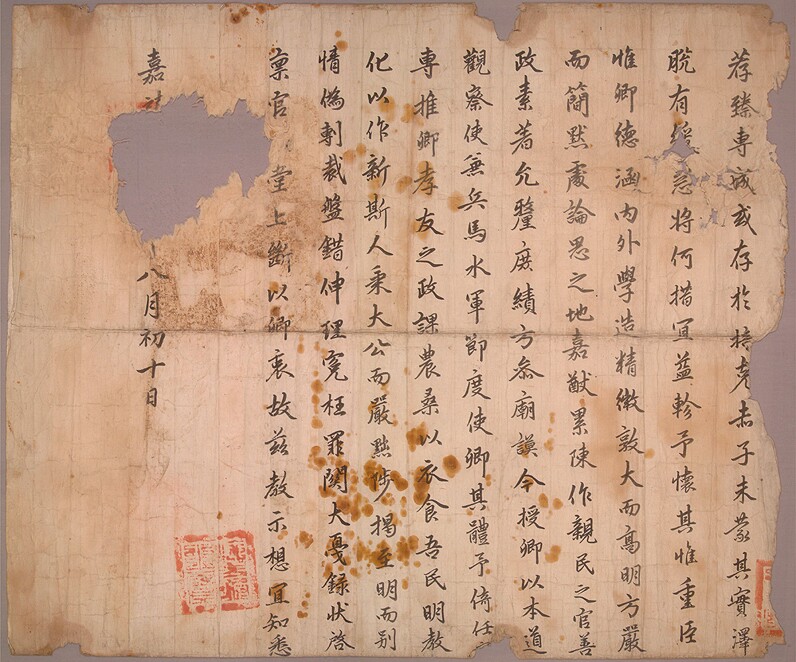 여주이씨 옥산문중 고문서_1