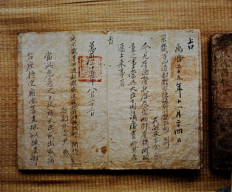 유성룡 종가 문적_1