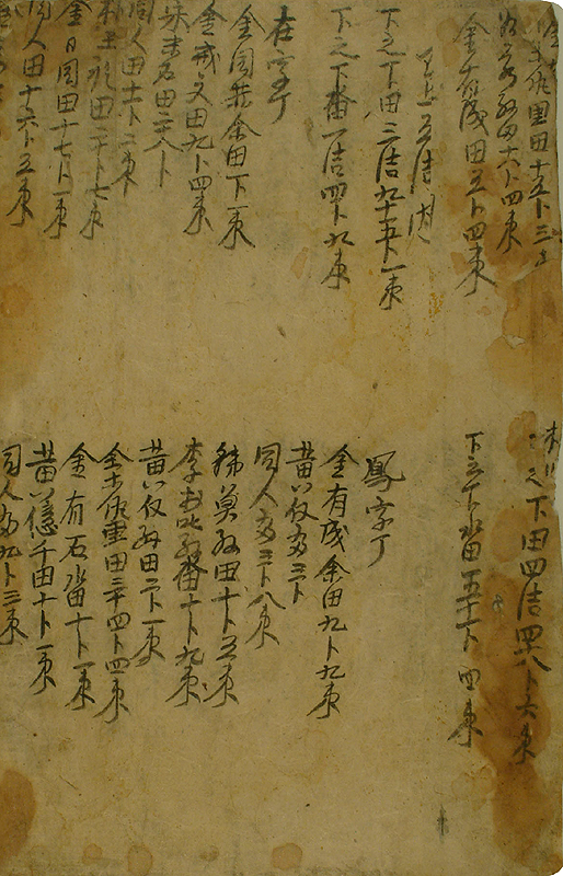 유성룡 종가 문적_13