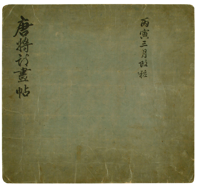 유성룡 종가 문적_17