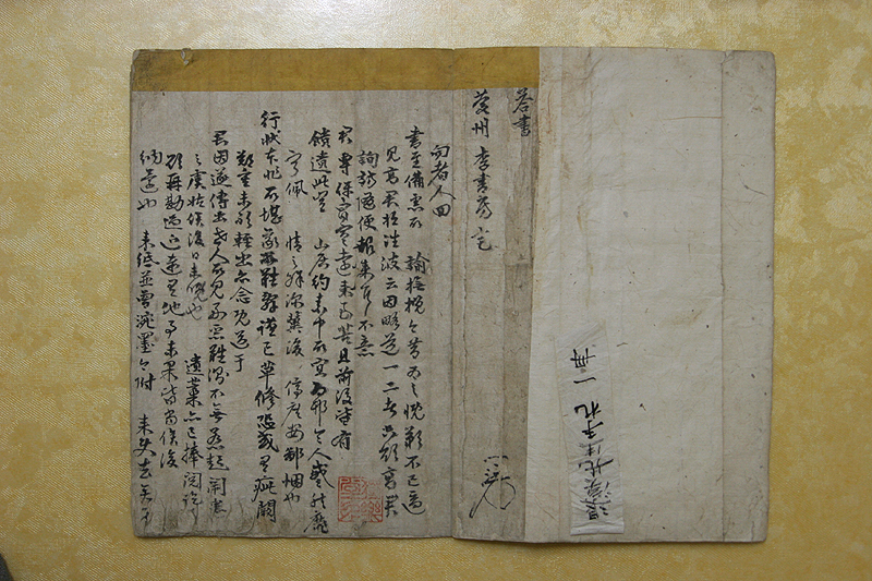 여주이씨 옥산문중 유묵-원조오잠, 사산오대_3