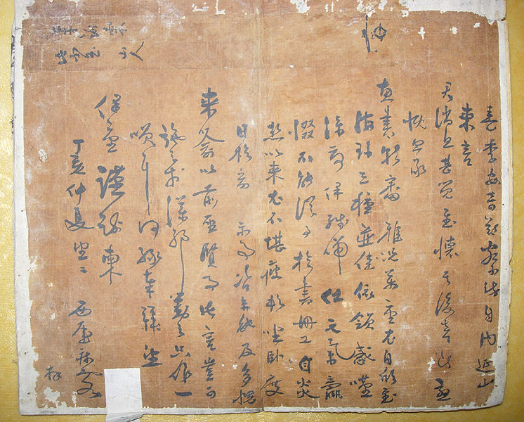 여주이씨 옥산문중 유묵-원조오잠, 사산오대_4