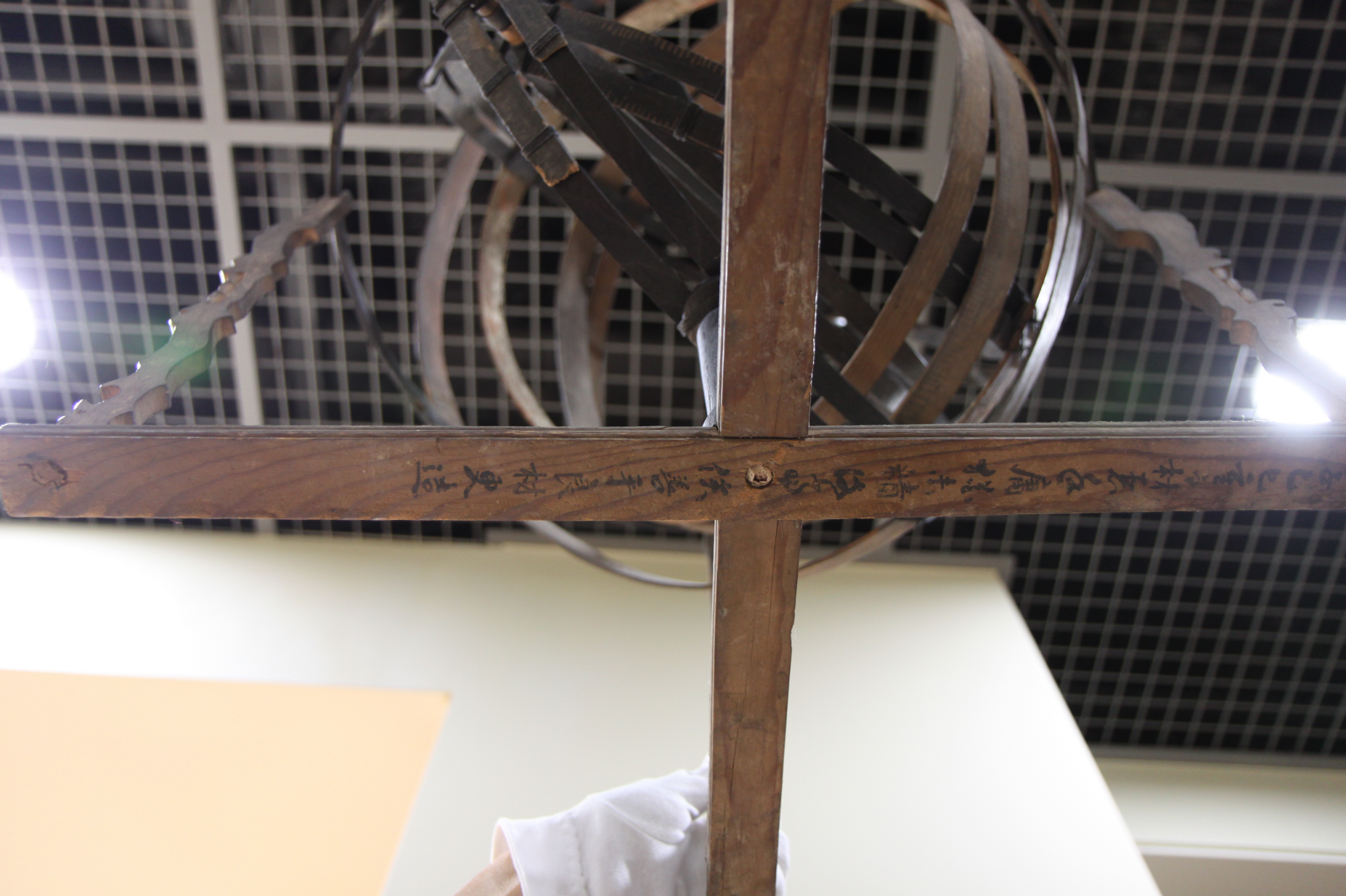 배상열 혼천의「선기옥형」_2