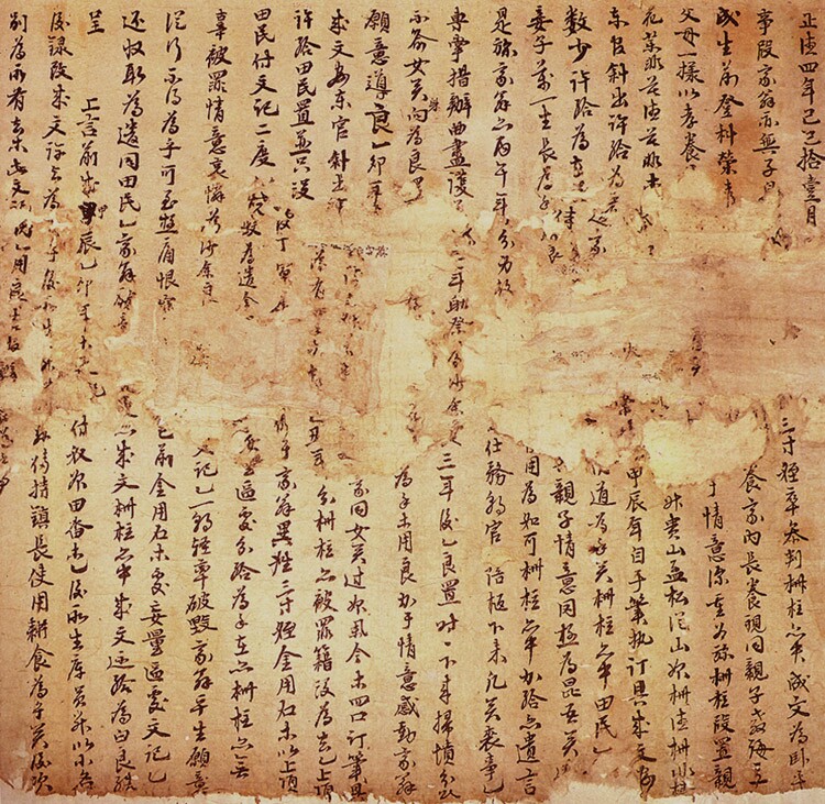 권주 종가 고문서_1