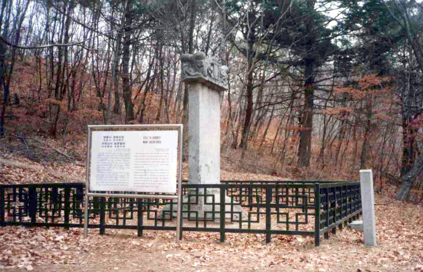 예천 명봉사 경청선원자적선사능운탑비_3