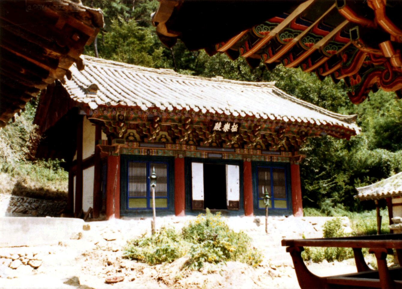 청송 보광사 극락전_2