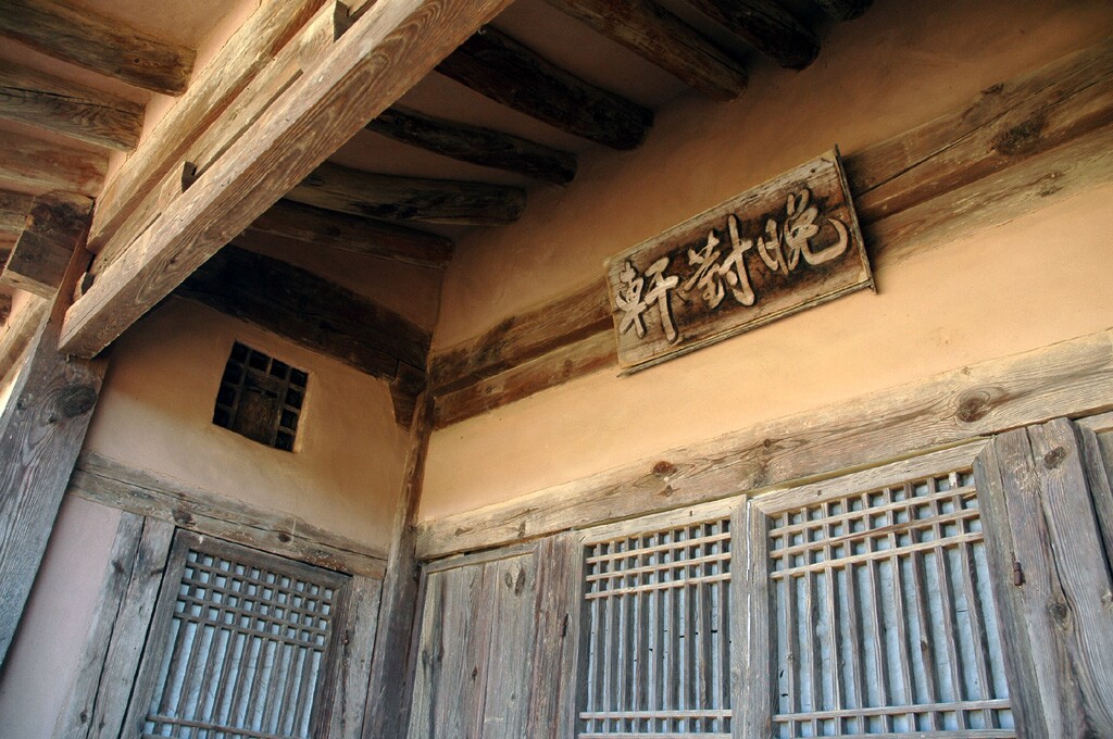 영덕 괴시동 대남댁_5