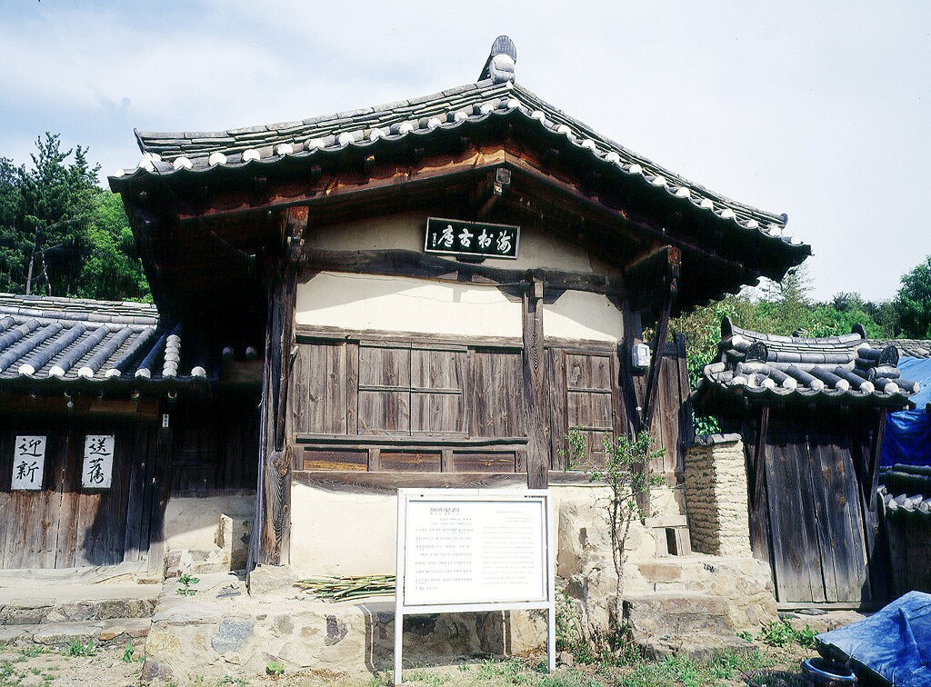 영덕 괴시동 해촌고택_3