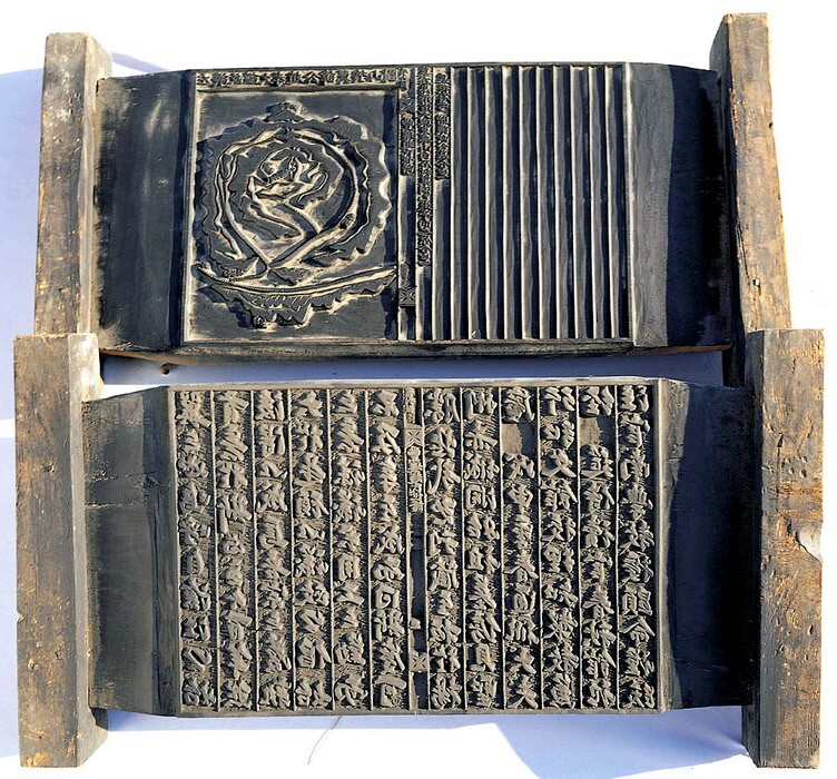 풍양조씨 족보 판목 및 보각_1