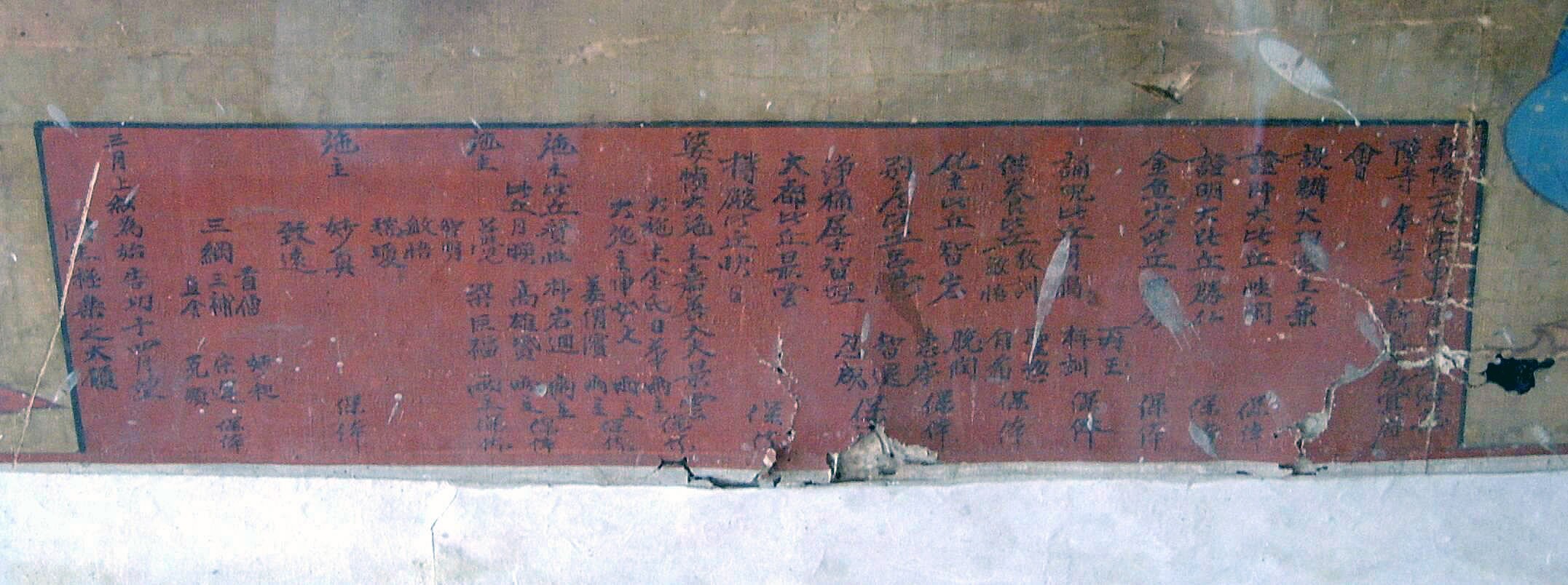 영덕 장육사 지장시왕도_2